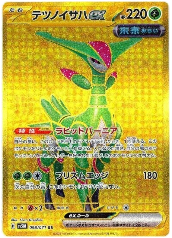 Iron Leaves ex Pokemon card from Cyber Judge