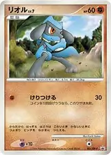 Riolu Pokemon card from DP-P Promos