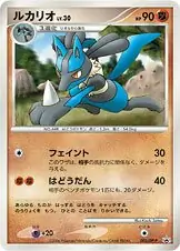 Lucario Pokemon card from DP-P Promos