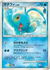 Manaphy Pokemon card from DP-P Promos