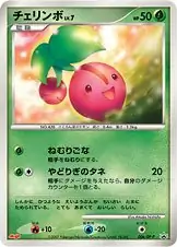 Cherubi Pokemon card from DP-P Promos