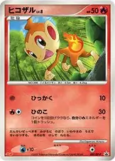 Chimchar Pokemon card from DP-P Promos