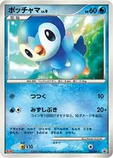 Piplup Pokemon card from DP-P Promos