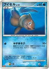 Buizel Pokemon card from DP-P Promos