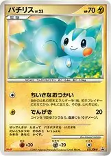 Pachirisu Pokemon card from DP-P Promos