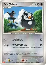 Starly Pokemon card from DP-P Promos