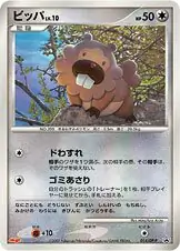 Bidoof Pokemon card from DP-P Promos