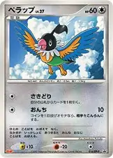 Chatot Pokemon card from DP-P Promos