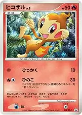 Chimchar Pokemon card from DP-P Promos