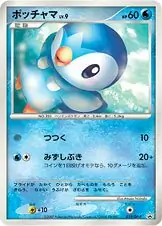 Piplup Pokemon card from DP-P Promos
