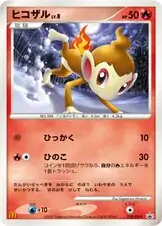 Chimchar Pokemon card from DP-P Promos