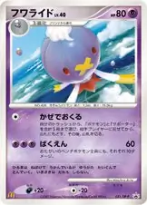 Drifblim Pokemon card from DP-P Promos