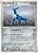 Dialga Pokemon card from DP-P Promos