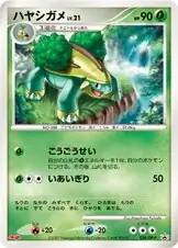 Grotle Pokemon card from DP-P Promos