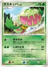 Carnivine Pokemon card from DP-P Promos