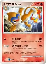 Monferno Pokemon card from DP-P Promos