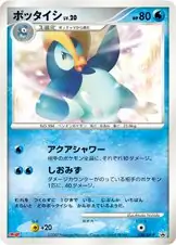 Prinplup Pokemon card from DP-P Promos