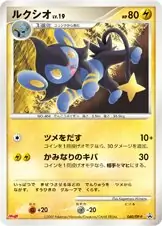 Luxio Pokemon card from DP-P Promos