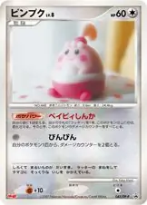 Happiny Pokemon card from DP-P Promos