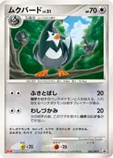 Staravia Pokemon card from DP-P Promos