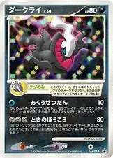 Darkrai Pokemon card from DP-P Promos