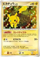 Pikachu Pokemon card from DP-P Promos