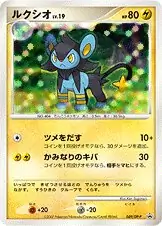 Luxio Pokemon card from DP-P Promos