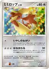 Lopunny Pokemon card from DP-P Promos
