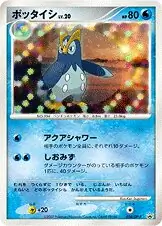 Prinplup Pokemon card from DP-P Promos