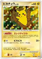 Pikachu Pokemon card from DP-P Promos