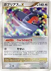 Garchomp LV.X Pokemon card from DP-P Promos