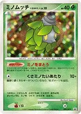 Burmy Plant Cloak Pokemon card from DP-P Promos