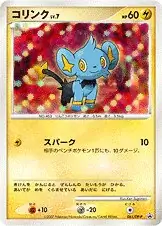 Shinx Pokemon card from DP-P Promos