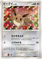 Eevee Pokemon card from DP-P Promos