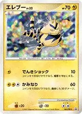 Electabuzz Pokemon card from DP-P Promos