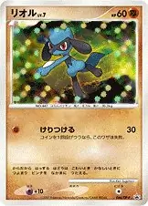 Riolu Pokemon card from DP-P Promos
