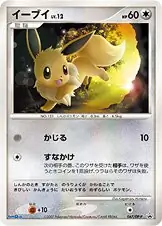 Eevee Pokemon card from DP-P Promos