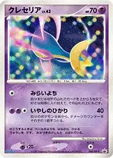 Cresselia Pokemon card from DP-P Promos