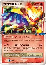 Infernape LV.X Pokemon card from DP-P Promos