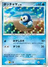 Piplup Pokemon card from DP-P Promos