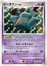 Bronzong Pokemon card from DP-P Promos
