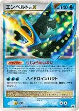 Empoleon LV.X Pokemon card from DP-P Promos