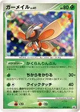Mothim Pokemon card from DP-P Promos