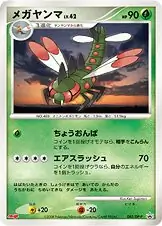 Yanmega Pokemon card from DP-P Promos