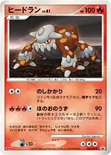 Heatran Pokemon card from DP-P Promos