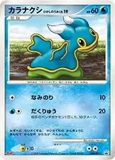 Shellos East Sea Pokemon card from DP-P Promos
