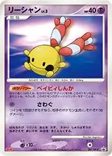 Chingling Pokemon card from DP-P Promos