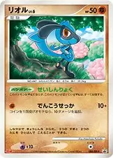 Riolu Pokemon card from DP-P Promos
