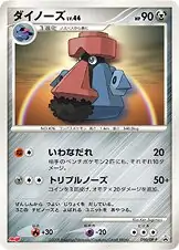 Probopass Pokemon card from DP-P Promos