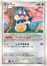 Munchlax Pokemon card from DP-P Promos